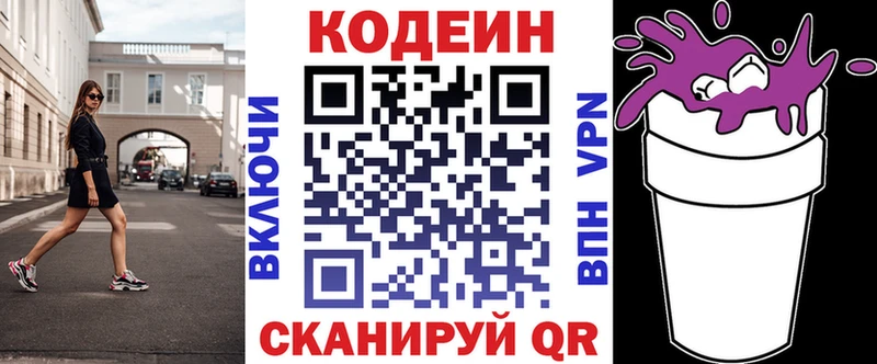 Кодеиновый сироп Lean напиток Lean (лин)  дарк нет какой сайт  Нягань  наркота 