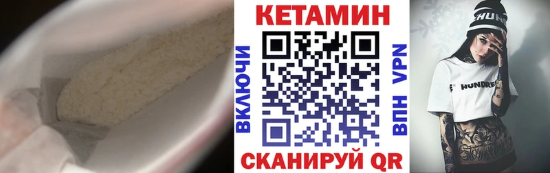 КЕТАМИН VHQ  где можно купить   Нягань 